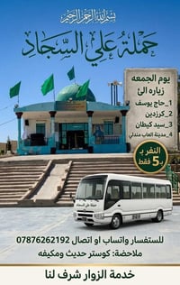 حملة سجاد • مندلي • كوستر مكيف