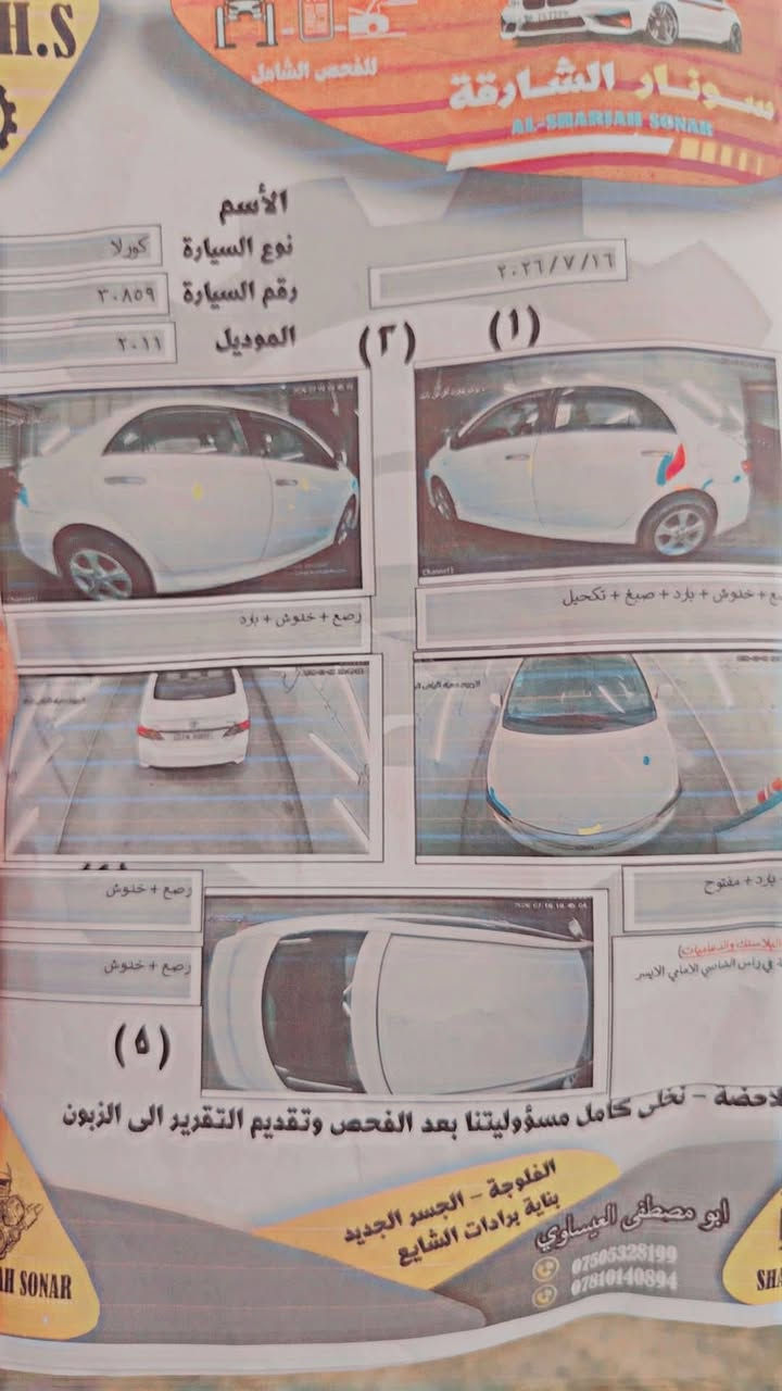 كورولا • ٢٠١١ • باسمي