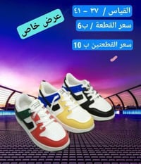 عرض خاص • مقاس ٣٧-٤١ • توصيل بغداد