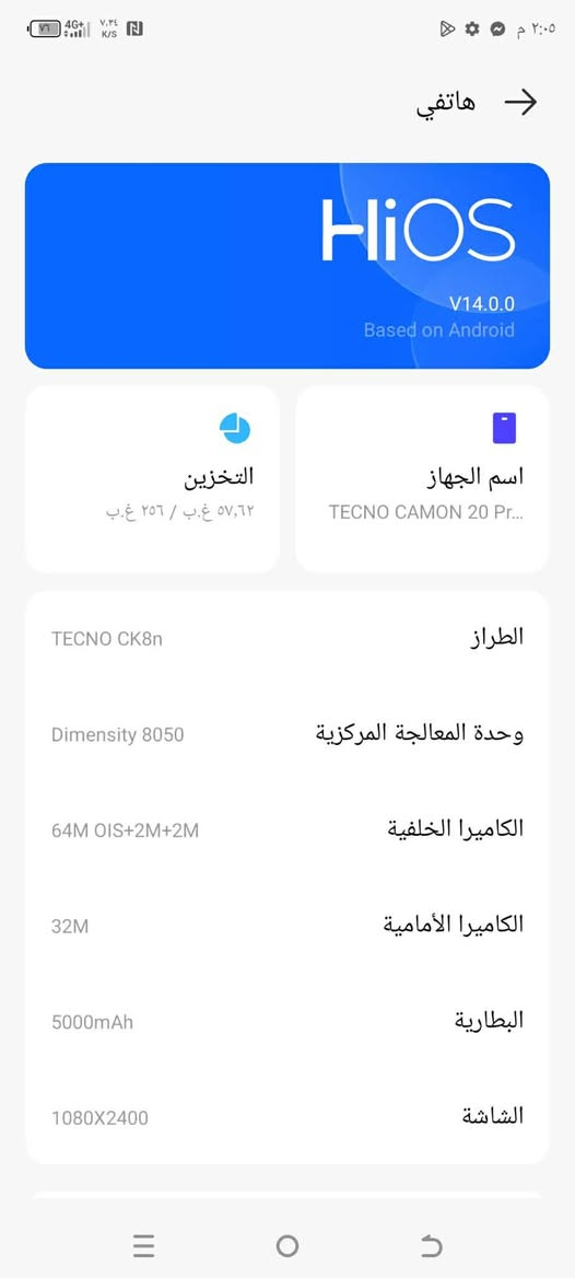 جهاز البيع هونر 20سعر 225وبي مجال مكفول من كلشي نضيف ***********تواصل واتساب
