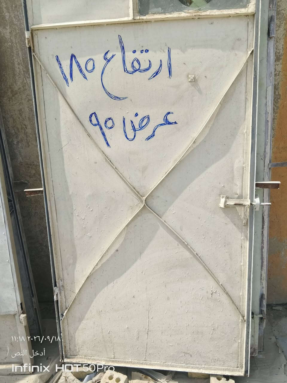 خمسة ابواب ب100 بلاش بغداد جسر ديالى

نص مكتوب في الصور:
- ١١:١٤ ٢٠٢٦/٠٩/١٨
- أدخل النص
- Infinix HOT 50 Pro
- ١١:١٨ ٢٠٢٦/٠٩/١٨
- ١١:٢٢ ٢٠٢٦/٠٩/١٨
- ارتفاع ۱۷۰ سم
- عرض ۱۰۰ سم
- ١١:١٠ ٢٠٢٦/٠٩/١٨