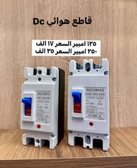 ماسة الهند • مواد السيطرة • بغداد الشورجه