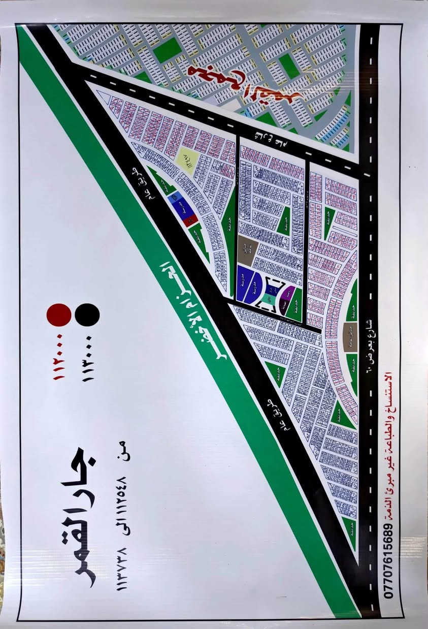 بيع اقصاد متوفر قطع اراضي طابو صرف مساحه 125م واجه 6وربع  بيع قصط  بدون مقدمه سعر القطعه 40مليون تدفع كل شهر 500الف  واذا كل شهر تدفع 1000000مليون سعر القطعه 30 مليون الموقع مجاور مجمع القمر للمعلومات اتصل ***********

