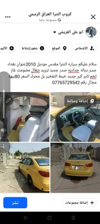 النترا • ٢٠١٠ • جسر دياله