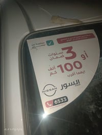 صني ٢٠٢٥ • ماشيه ٠ • كفاله عامه