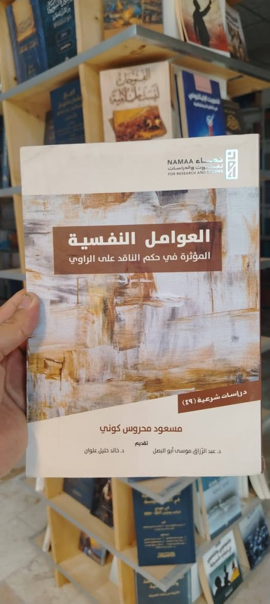 كتب • دار نماء • النجف الاشرف