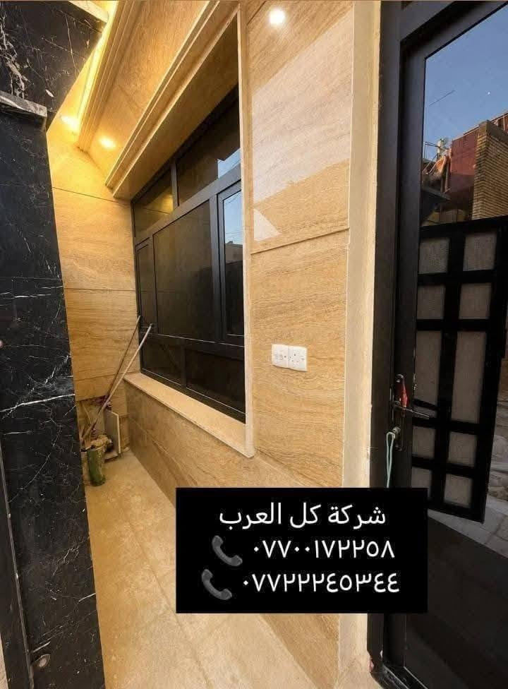 دار للبيع في البنوك (٥٠م) يحتوي على (٤غرف نوم) بناء ( ٢٠٢٦) غير مسكون السعر مناسب

(المساحه ٥٠ متر) 
(الواجهه٤م) (النزال ١٢,٥م) 
الموقع البنوك التربيه خلف شارع النداوي 
يحتوي على:
-  ثلاثه طوابق.
الطابق الاول يحتوي:
. غرفة نوم 
- استقبال. 
- ومطبخ حار وبارد
- حولي 
- صحيات 
الطابق الثاني يحتوي:
. غرفتين نوم 
. حولي 
. ممر 
. صحيات 
الطابق الثالث يحتوي:
.غرفة نوم 
. بيتونه 
. سطح
خدمات كامله

مميزاته :-
- واجهه مرمر ارضيات
- خدمات طابقين 
- بناء حديث درجة اولى
- بناء ٢٠٢٦ غير مسكون
علماََ لدينا عروض اخرى بمساحات مختلفه 
 
للاستفسار التواصل مع:
شركه كل العرب بأدارة سيد نعيم 
{موقعنا البنوك شارع الكنيسة مجاور روضه البنوك الأهلية} 
أو الاتصال على الارقام:
***********
***********
توجد عروض اخرى. 
الشركه مجاز رسميا من قبل غرفة تجارة بغداد

