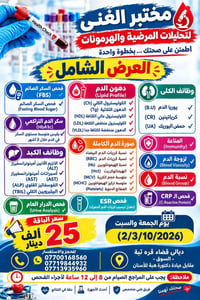 قره تبة • مختبر الغنى • باقة شاملة