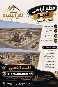 لا توجد تفاصيل  نص مكتوب في الصور: - مكتب ثغر البصرة نثقكم .. سر نجاحن...