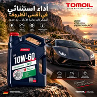TOMOIL • 10W-60 • زيت محرك