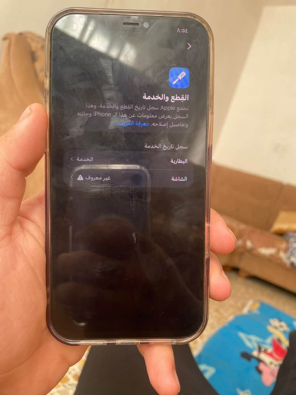 lp12برو ماكس
عربي ماستر AA/A
ذاكره ٢٥٦ 
انتبه امغلف مو محور 
مستبدل فقط شاشه أولد نوعيتها كلش حلوه 
وبطاريه ٧٢ بلادي 
لون الجهاز نيلي 
استفسار اكثر  واتساب ***********

نص مكتوب في الصور:
- ٨:٥٤
- القطع والخدمة
- تجمع Apple سجل تاريخ القطع والخدمة، وهذا السجل يعرض معلومات عن هذا الـ iPhone وحالته وتفاصيل إصلاحه. معرفة المزيد...
- سجل تاريخ الخدمة
- الخدمة
- البطارية
- الشاشة
- غير معروف
- حالة البطارية والشحن
- رسالة مهمة حول البطارية
- حالة بطاريتك متدنية جدا. يمكن أن يبدل أحد مزودي خدمة Apple المعتمده البطارية لاستعادة الأداء والطاقة القصويين.
- العثور على خيارات الخدمة...
- الحد الأقصى للقدرة
- 72%
- هذا قياس لقدرة البطارية مقارنة بقدرتها عندما كانت جديدة. قد تتسبب القدرة المنخفضة بتقليل ساعات الاستخدام بين عملية الشحن والأخرى.
- أقصى قدرة للأداء
- ستساعد الأنظمة المضمنة في النظام والمكونات في تخفيف آثار الأداء التي قد تلاحظها أثناء التقدم الكيميائي في عمر بطارية iPhone.
- شحن البطارية المحسن
- للحد من استنزاف عمر البطارية، يتعلم الـ iPhone من عادات الشحن اليومية، بحيث ينتظر ولا يتجاوز ٨٠٪ حتى يحين موعد حاجتك إلى استخدامه.
- حول
- الاسم
- iPhone
- إصدار iOS
- 26.6.1
- اسم الطراز
- iPhone 12 Pro Max
- رقم الطراز
- MGDF3AA/A
- الرقم التسلسلي
- G0NDX1MU0D56
- انتهت صلاحية التغطية
- سجل تاريخ القطع والخدمة
- الأغاني
- الفيديوهات
- ٤٧