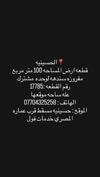 ١٠٠م • طابو • خدمات كاملة