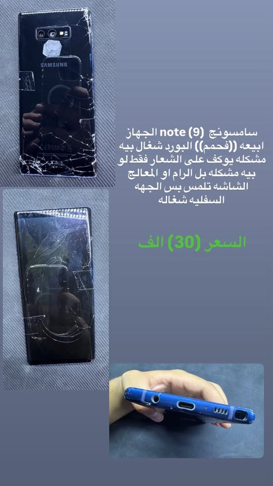 السلام عليكم 

اجهزه للبيع كلشيء موضح بل الصوره 

مكاني بغداد حي اور 
***********  واتساب
