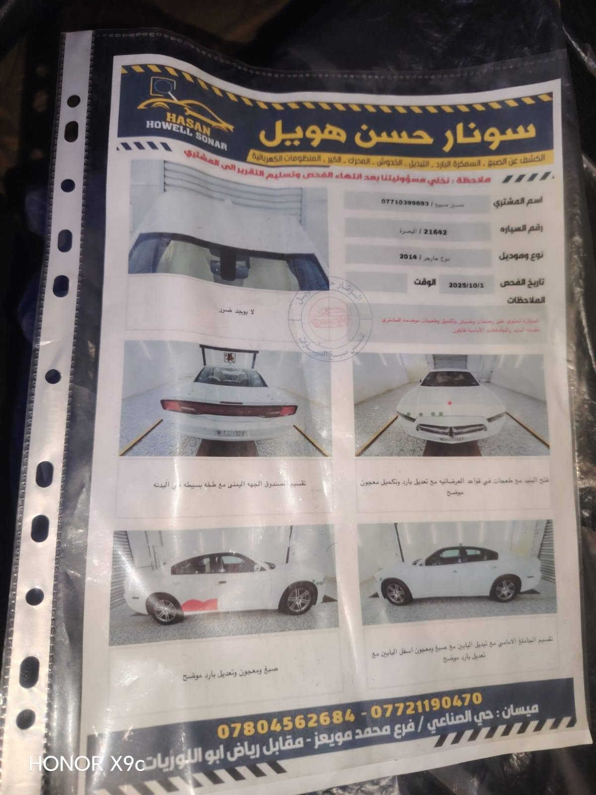 جارجر موديل ١٤ رقم بصره سنويه ٢٩/ وارد امريكي/***********
