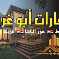 أبو غريب • قطع النفط • هور الباشا
