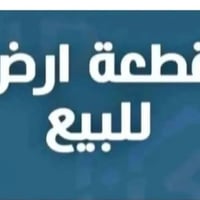 حي الجوادين • ٢٥٠م • خلف شارع ٣٠