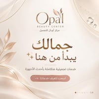 أوبال • واسط الزبيدية • فيلر بوتوكس