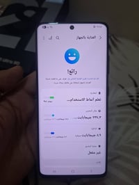 S21 الترا • ٢٥٦ • الحسينيه