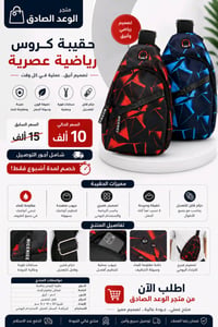 حقيبة كتف • عصرية • متينة