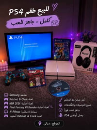 ديالى • واتس بس • تقييم