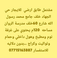 حي الجهاد • ١٢٠م • غرفة نوم