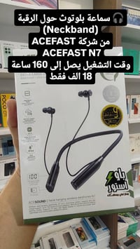 طوزخورماتو • سماعات رأس • سماعات رقبة