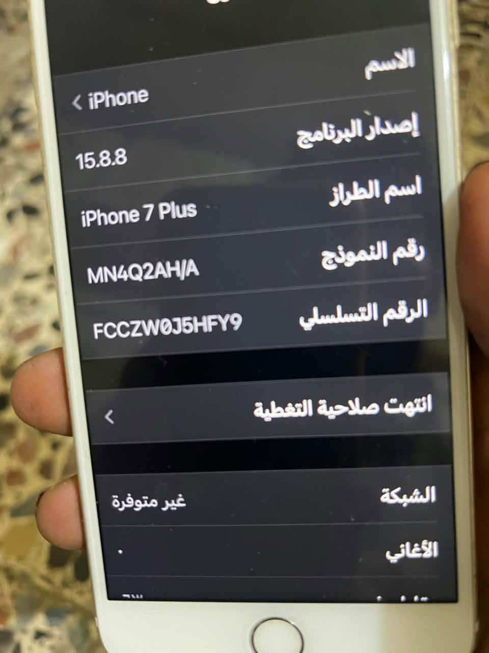 ايفون ٧ بلاس • ١٢٨ جيجا • بطارية ١٠٠٪