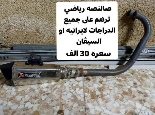 صالنصه رياضيه • صوته حلو • الحسينيه راشديه