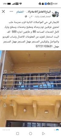 حي المواصلات الثانية • ٨٠م • غرفتين