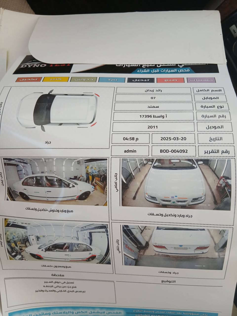 سمند موديل ١١ خير من الله تبريد كير مكينه لاتنقص ولاتبخير ستوني مجفتها بيها جراد قليل والدوس والسونار اني مسويه نقص فقط مشط استرين كايم والباقي خير من الله السعر ٣٨
العنوان كوت حي الزهراء 
***********
