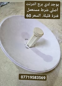 برج انترنت • أصلي • مستعمل قليل