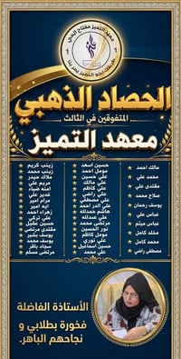 معهد التميز • ٣ مواد بفلوس • أحياء فيزياء اسلامية