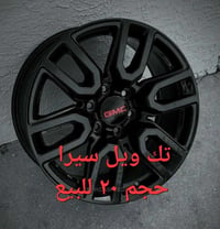 تك ويل حجم ٢٠ للبيع