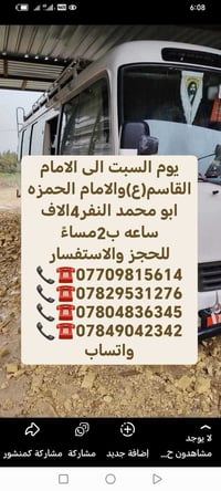 رحلة السبت • الإمام القاسم • الإمام الحمزة