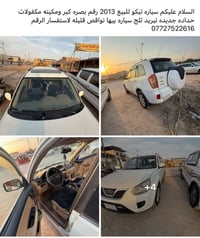 لا توجد تفاصيل  نص مكتوب في الصور: - السلام عليكم سياره تيكو للبيع 201...