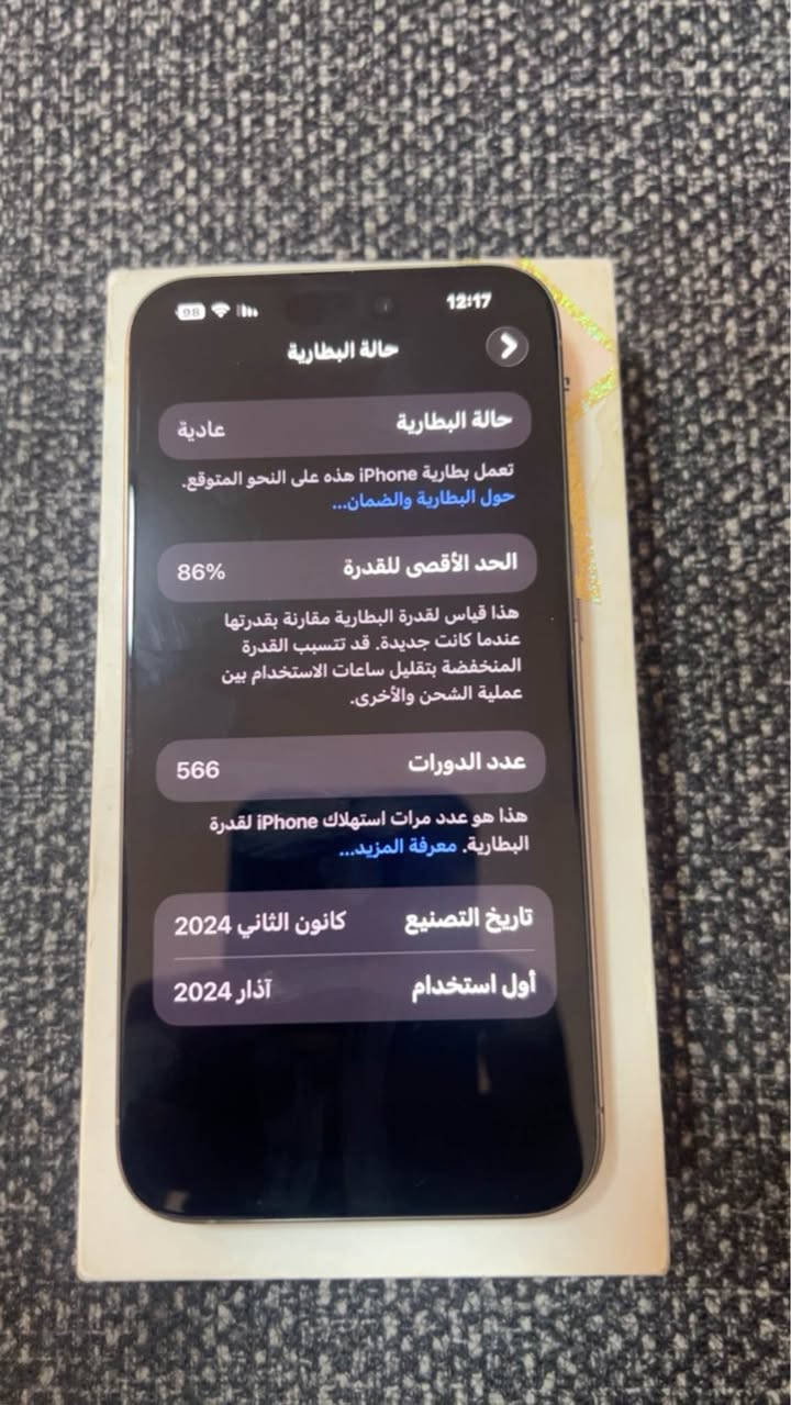 نطافة 100% الجهاز ضمان من خدش او داخل صيانه
ذاكرة 265/ بطارية 86 / عدد دورات البطاريه 566
كيبل الشحن الاصلي وملحقاتة الكل موجود
السعر مليون و50 الف 
العنوان / بغداد/ مدينة الصدر
الرقم *********** بغداد, العراق
