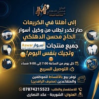 أسوار • كاميرات المراقبة • توصيل بنفس اليوم