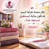 متوسطة النبأ العظيم • خانقين • تعليم بنات