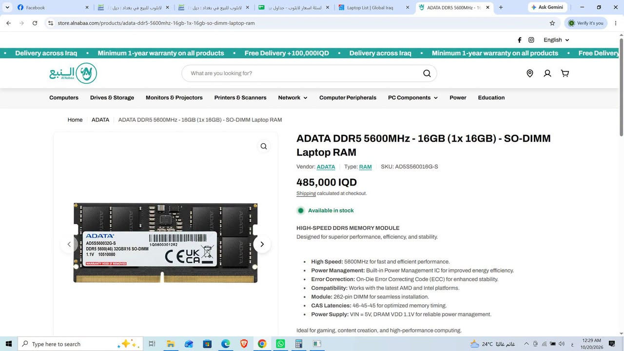 رام DDR5 • 5600MHz • 16GB