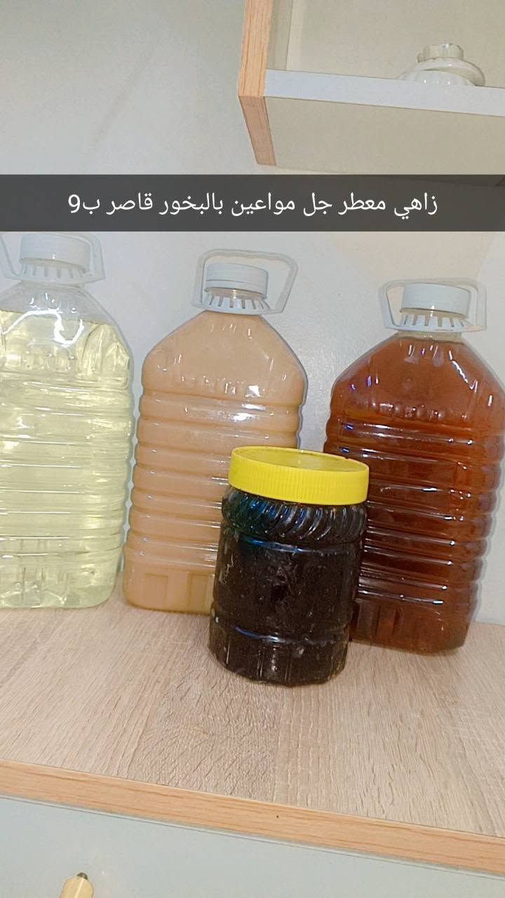 متوفر خدمة توصيل 🚗بسمايه الف✅بغداد محافظات 5

للححز مراسلة الصفحه او واتساب 
***********
@إشارة 
#الجميع

نص مكتوب في الصور:
- منظف حمام توري ب4
- تايت توري لافندرب 8 ونص
- معطر ركسول دمار العطر مالته
- بكج البخور ب 7
- زاهي معطر جل مواعين بالبخور قاصر ب9