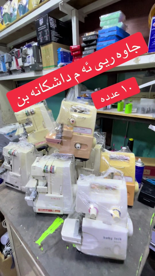 

نص مكتوب في الصور:
- جاوه ریی ئه م داشکانه بن ۱۰ عدده