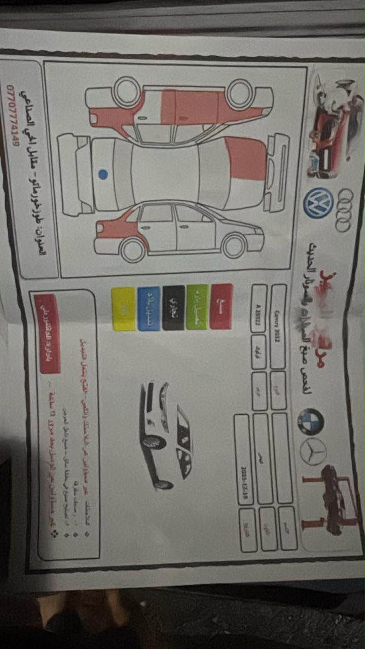 للبيع تيوتا كامري 2012 ابيض بي خمس قطع فقط بخ بدون ايرباك بدون دواخل كير محرك كهربائيات شرط بي بطاقه بانزين مكان سيارة طوز _كركوك وتساب *********** كركوك, العراق
