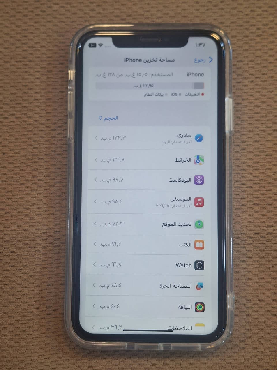 آيفون XR ١٢٨ • بطارية ٧٦٪ • الحرية