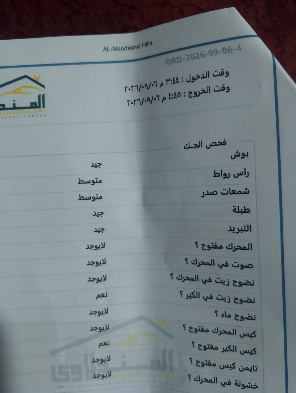النترا • ٢٠١٢ • تكسي خليجي