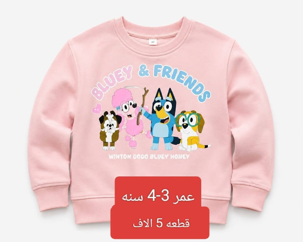 شلعه 48 كارت ب 198 الف يوجد خدمة توصيل جميع محافظات 6 الاف وبغداد 5 الاف للحجز اتصال او مراسلة واتساب ***********

نص مكتوب في الصور:
- بدله مبطن عمر 5-6 سنه سعر 6 الاف
- بجامه عمر محير سعر 5 الاف
- بلوز عمر
- 1-10-9-8-7
- 12-1
- سنوات سعر
- قطعه 5 الاف
- عمر 3-4 سنه قطعه 5 الاف
- بلوز مبطن عمر 10-11-12 سنه
- سعر 6 الاف
- قطعه 4 الاف