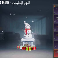 حساب ببجي • مستوى ٨٥ • تطور أسلحة ٤٠