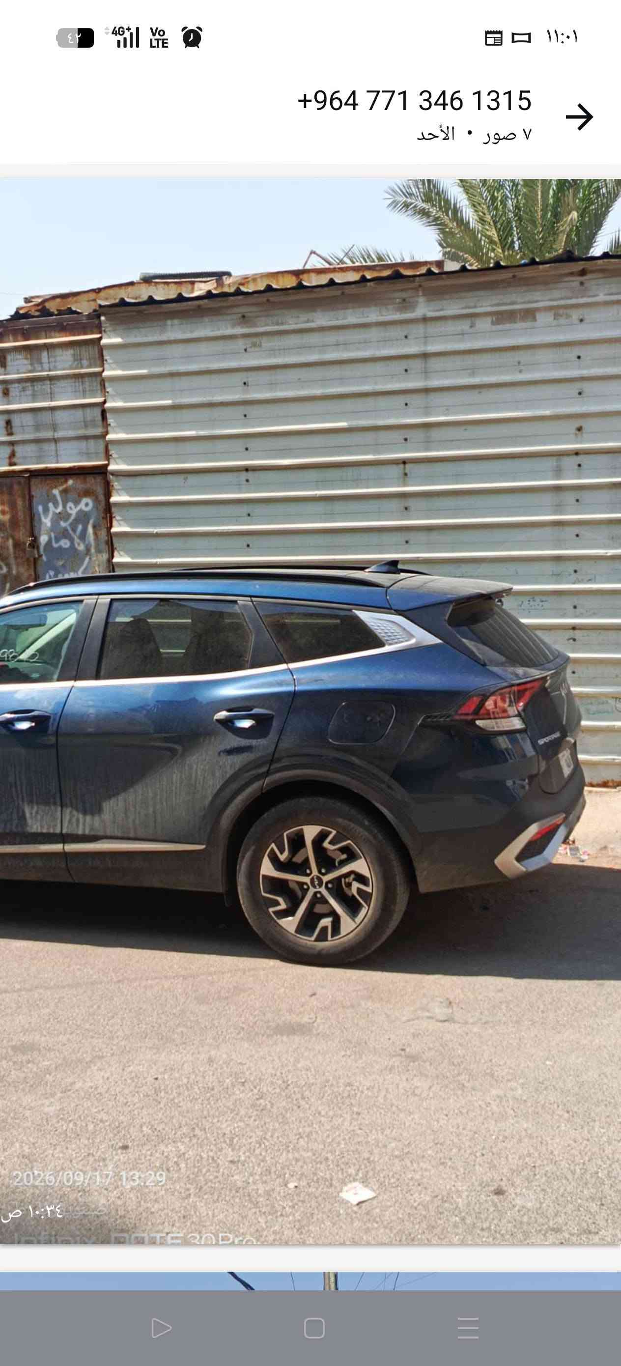 سبورتج وارد كتاب شهداء بغداد للتواصل على رقم صاحبها ***********

نص مكتوب في الصور:
- +964 771 346 1315 ٧ صور • الأحد
- +964 771 346 1315
- +964 771 346 13... ٢٠ أيلول، ١٠:٣٤ ص
- +964 771 346 1315 ٧ صور • الأحد عالية الدقة 8 / 13 ١٠:٣٤ ص ٤:٢٩ ص
- +964 771 346 13...
- ٢٠ أيلول، ١٠:٣٤ ص
- 2026/09/17 13:28
- +964 771 346 1315 7 صور • الأحد
- +964 771 346 13... ٢٠ أيلول، ١٠:٣٨ ص