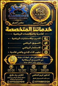 كامبريدج البريطانية • تدريب رياضي • شهادات دولية