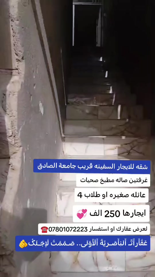 شقة • قريب جامعة الصادق • غرفتين