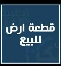 الأزركية • ٢٠٠م • طابو زراعي